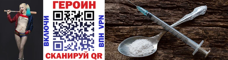 ГЕРОИН Heroin  Донской 